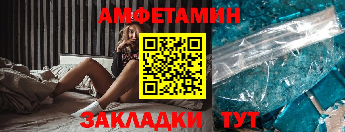 Выборг  Амфетамин 98%  Amphetamine  Вход с VPN 