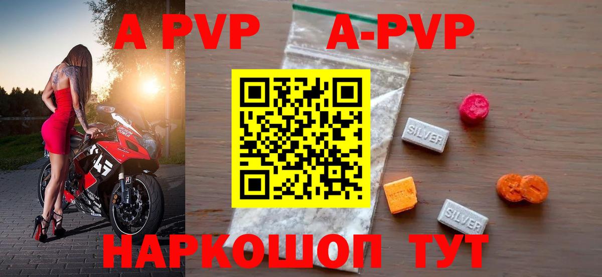 A PVP Соль Выборг