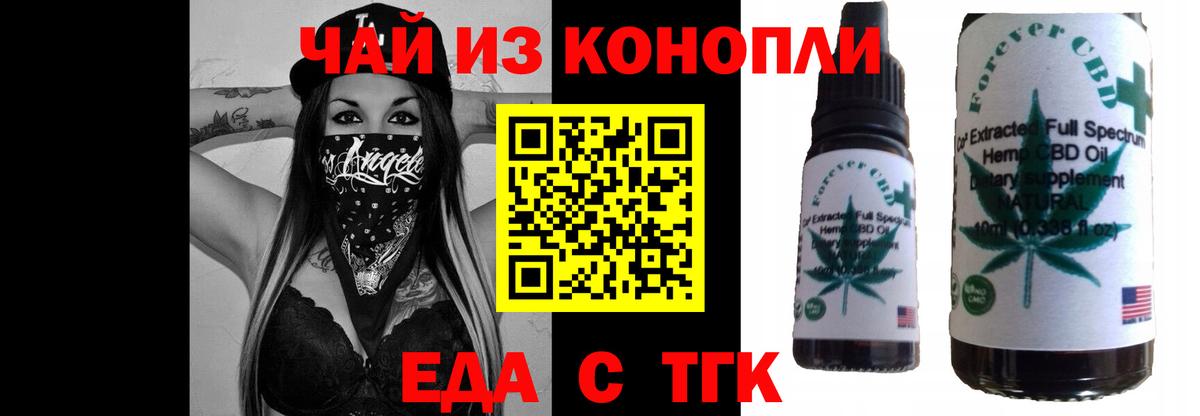 Выборг  Еда ТГК конопля  Вход с VPN 