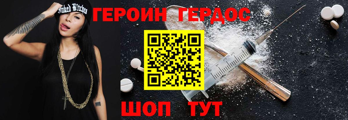 ГЕРОИН гречка Выборг