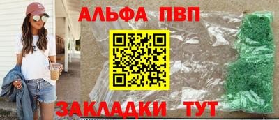 синтетический гашиш Апрелевка