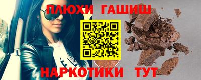 синтетический гашиш Апрелевка