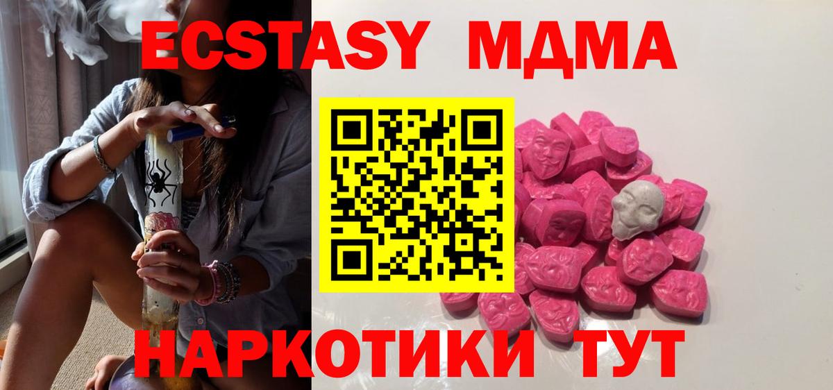 MDMA VHQ  MDMA crystal  MDMA  Выборг  Вход с VPN 