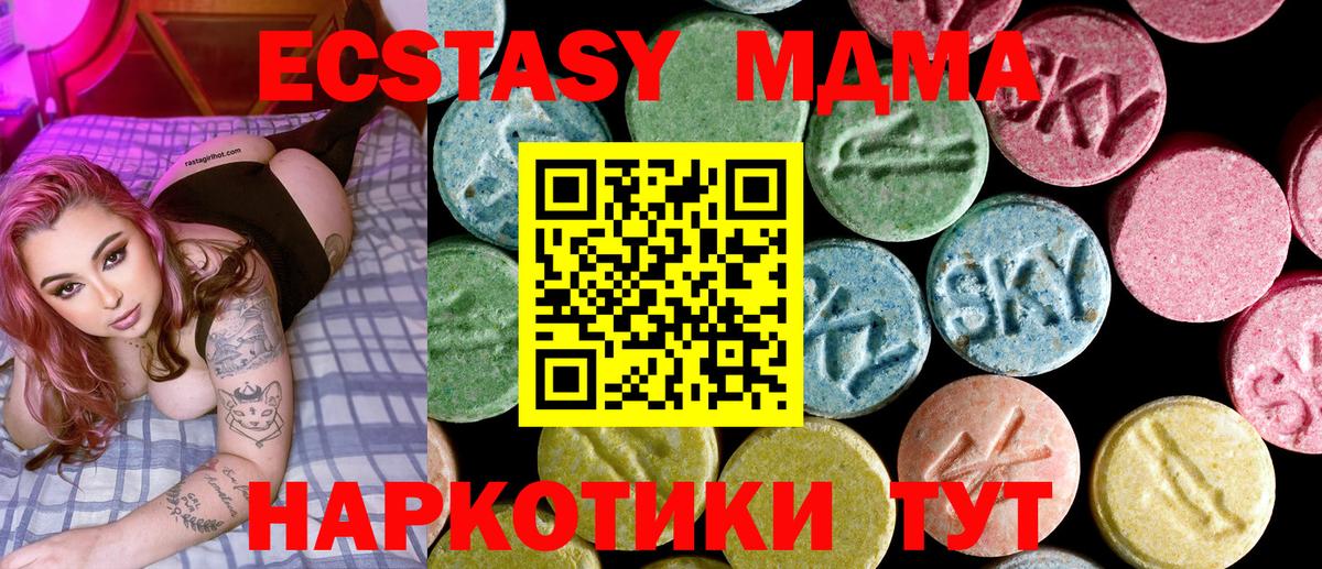 МДМА Molly Выборг