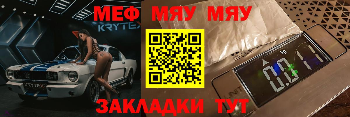 МЕФ мука Выборг